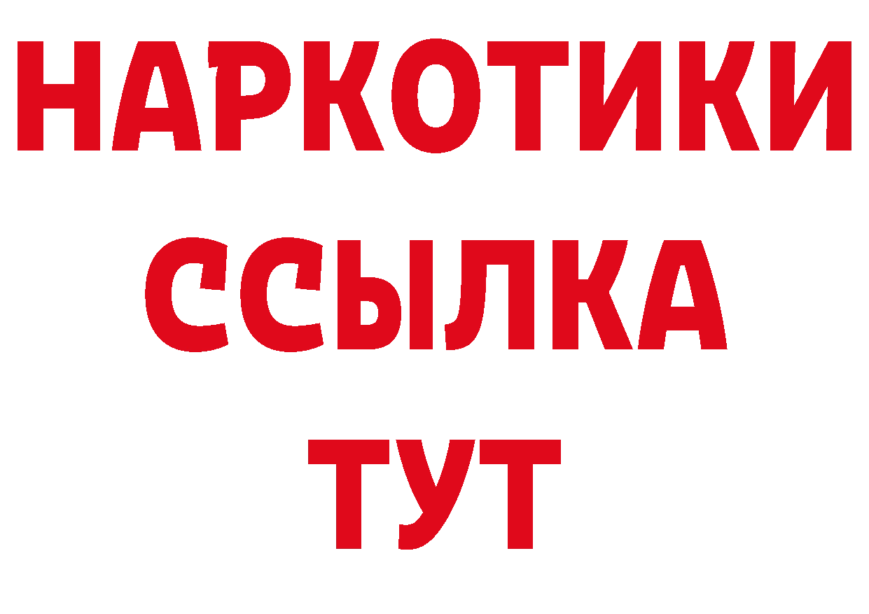 ГЕРОИН герыч как зайти нарко площадка omg Ак-Довурак